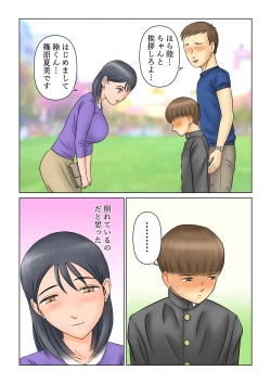 Page 7 of 継母NTR調教