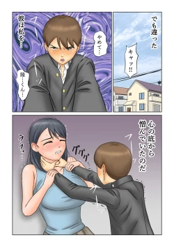 Page 8 of 継母NTR調教