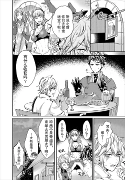 Page 21 of Saiindoku Goyoujin - Beware of aphrodisiac poison