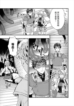 Page 4 of Saiindoku Goyoujin - Beware of aphrodisiac poison