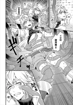 Page 5 of Saiindoku Goyoujin - Beware of aphrodisiac poison