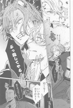 Page 12 of Ijippari Omega wa Kamaretai