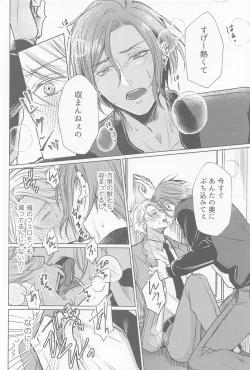 Page 19 of Ijippari Omega wa Kamaretai