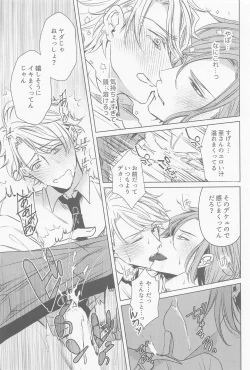 Page 22 of Ijippari Omega wa Kamaretai