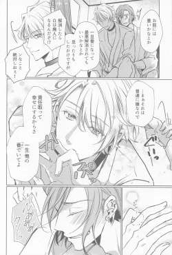 Page 27 of Ijippari Omega wa Kamaretai