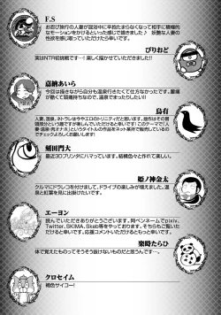 Page 129 of Hitozuma Yukemuri NTR Anthology Comic