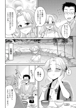 Page 28 of Hitozuma Yukemuri NTR Anthology Comic