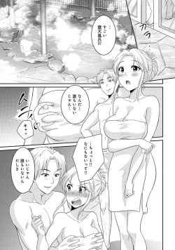 Page 33 of Hitozuma Yukemuri NTR Anthology Comic