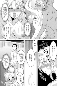 Page 37 of Hitozuma Yukemuri NTR Anthology Comic