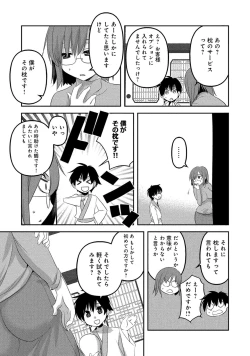 Page 61 of Hitozuma Yukemuri NTR Anthology Comic