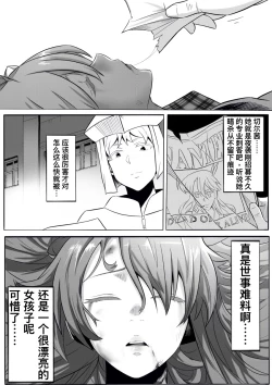 Page 12 of 切尔茜：斩断恋人