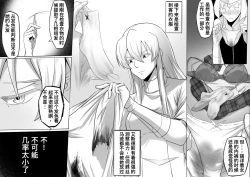 Page 26 of 切尔茜：斩断恋人