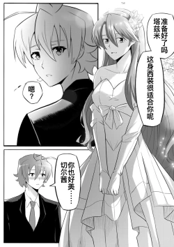 Page 2 of 切尔茜：斩断恋人