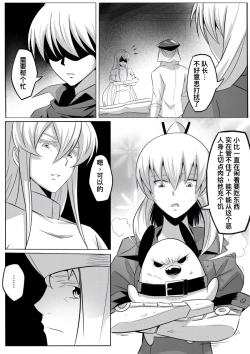 Page 31 of 切尔茜：斩断恋人