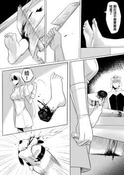 Page 32 of 切尔茜：斩断恋人