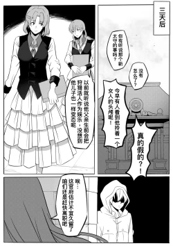Page 41 of 切尔茜：斩断恋人