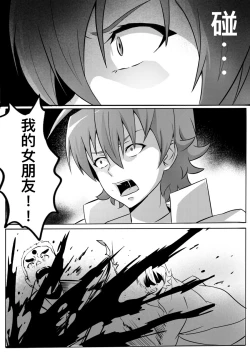 Page 44 of 切尔茜：斩断恋人