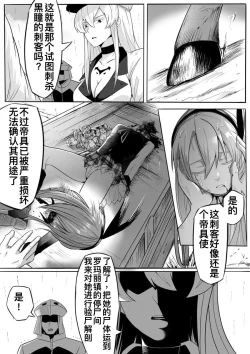 Page 7 of 切尔茜：斩断恋人