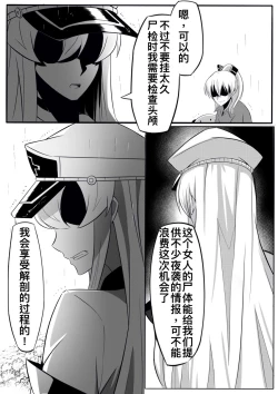 Page 9 of 切尔茜：斩断恋人