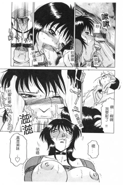 Page 106 of [Roy Tong-Koh] ~Groom~ [Chinese]