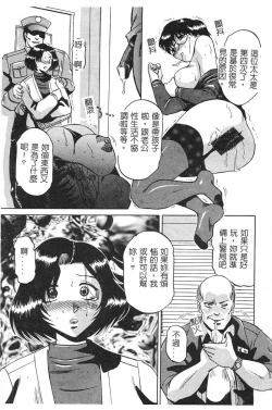 Page 10 of [Roy Tong-Koh] ~Groom~ [Chinese]