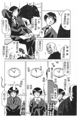 Page 118 of [Roy Tong-Koh] ~Groom~ [Chinese]