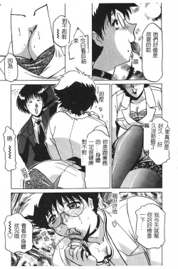 Page 120 of [Roy Tong-Koh] ~Groom~ [Chinese]