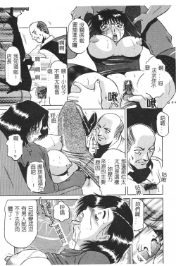 Page 12 of [Roy Tong-Koh] ~Groom~ [Chinese]