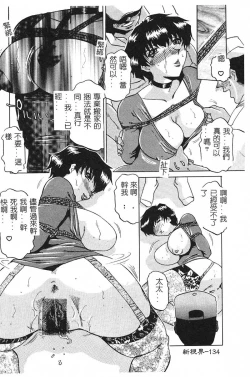 Page 135 of [Roy Tong-Koh] ~Groom~ [Chinese]