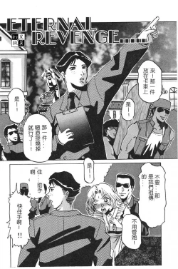 Page 147 of [Roy Tong-Koh] ~Groom~ [Chinese]