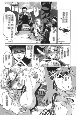 Page 152 of [Roy Tong-Koh] ~Groom~ [Chinese]