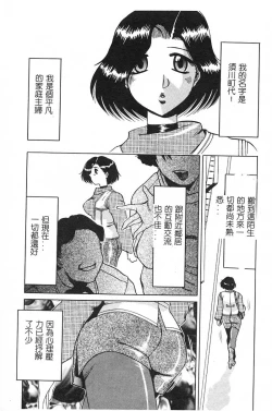 Page 18 of [Roy Tong-Koh] ~Groom~ [Chinese]