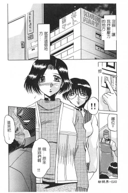 Page 21 of [Roy Tong-Koh] ~Groom~ [Chinese]