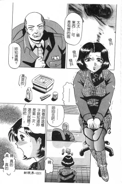 Page 2 of [Roy Tong-Koh] ~Groom~ [Chinese]