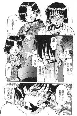 Page 38 of [Roy Tong-Koh] ~Groom~ [Chinese]