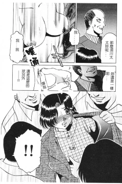 Page 40 of [Roy Tong-Koh] ~Groom~ [Chinese]