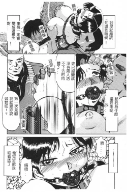 Page 43 of [Roy Tong-Koh] ~Groom~ [Chinese]