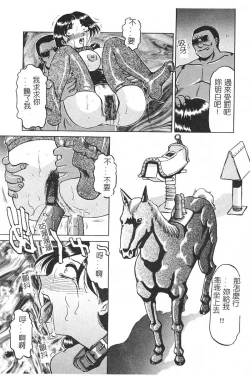 Page 52 of [Roy Tong-Koh] ~Groom~ [Chinese]