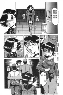 Page 5 of [Roy Tong-Koh] ~Groom~ [Chinese]