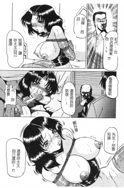 Page 70 of [Roy Tong-Koh] ~Groom~ [Chinese]