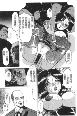 Page 80 of [Roy Tong-Koh] ~Groom~ [Chinese]