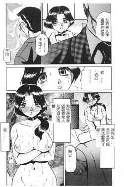 Page 85 of [Roy Tong-Koh] ~Groom~ [Chinese]