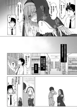 Page 14 of Sister Cleaire no Midara na Himitsu