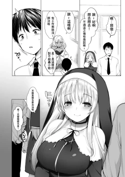 Page 34 of Sister Cleaire no Midara na Himitsu