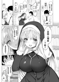 Page 43 of Sister Cleaire no Midara na Himitsu