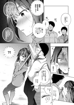 Page 21 of Doujin Event no Shucchou Henshuubu ni Itta Hi kara Tsuma no Yousu ga... 2