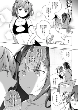 Page 24 of Doujin Event no Shucchou Henshuubu ni Itta Hi kara Tsuma no Yousu ga... 2