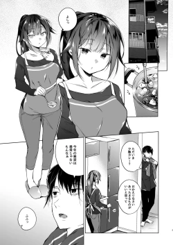 Page 4 of Doujin Event no Shucchou Henshuubu ni Itta Hi kara Tsuma no Yousu ga... 2
