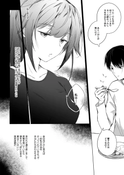 Page 6 of Doujin Event no Shucchou Henshuubu ni Itta Hi kara Tsuma no Yousu ga... 2
