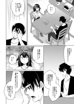 Page 12 of Doujin Event no Shucchou Henshuubu ni Itta Hi kara Tsuma no Yousu ga...
